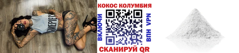 COCAIN 99%  Канск 
