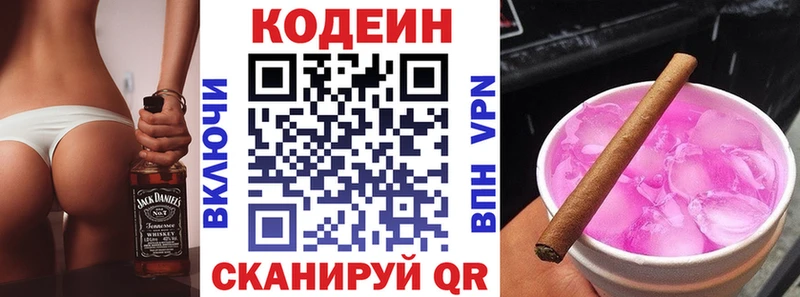 Codein Purple Drank  хочу наркоту  Канск 