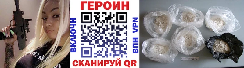 Героин Heroin  Канск 