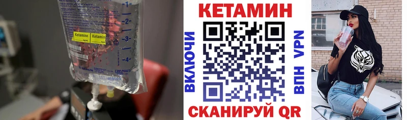 Кетамин ketamine  Канск 