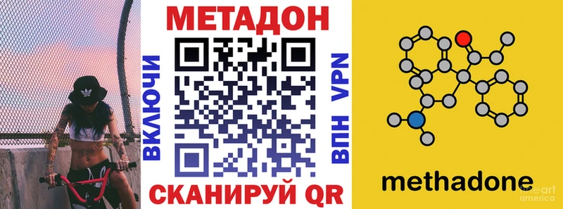 МЕТАДОН кристалл  где можно купить наркотик  Канск 